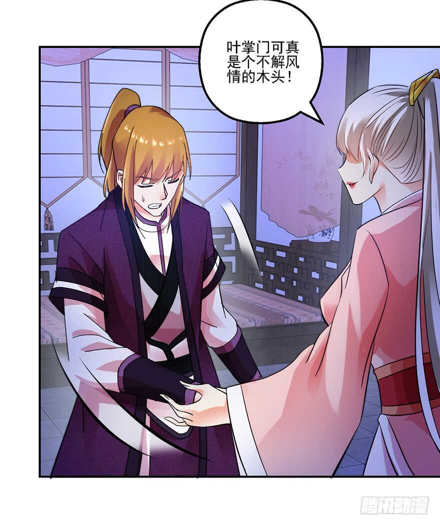 不解风情-第151话