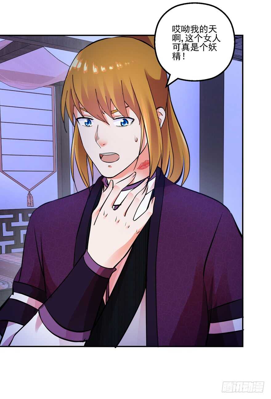 不解风情-第151话