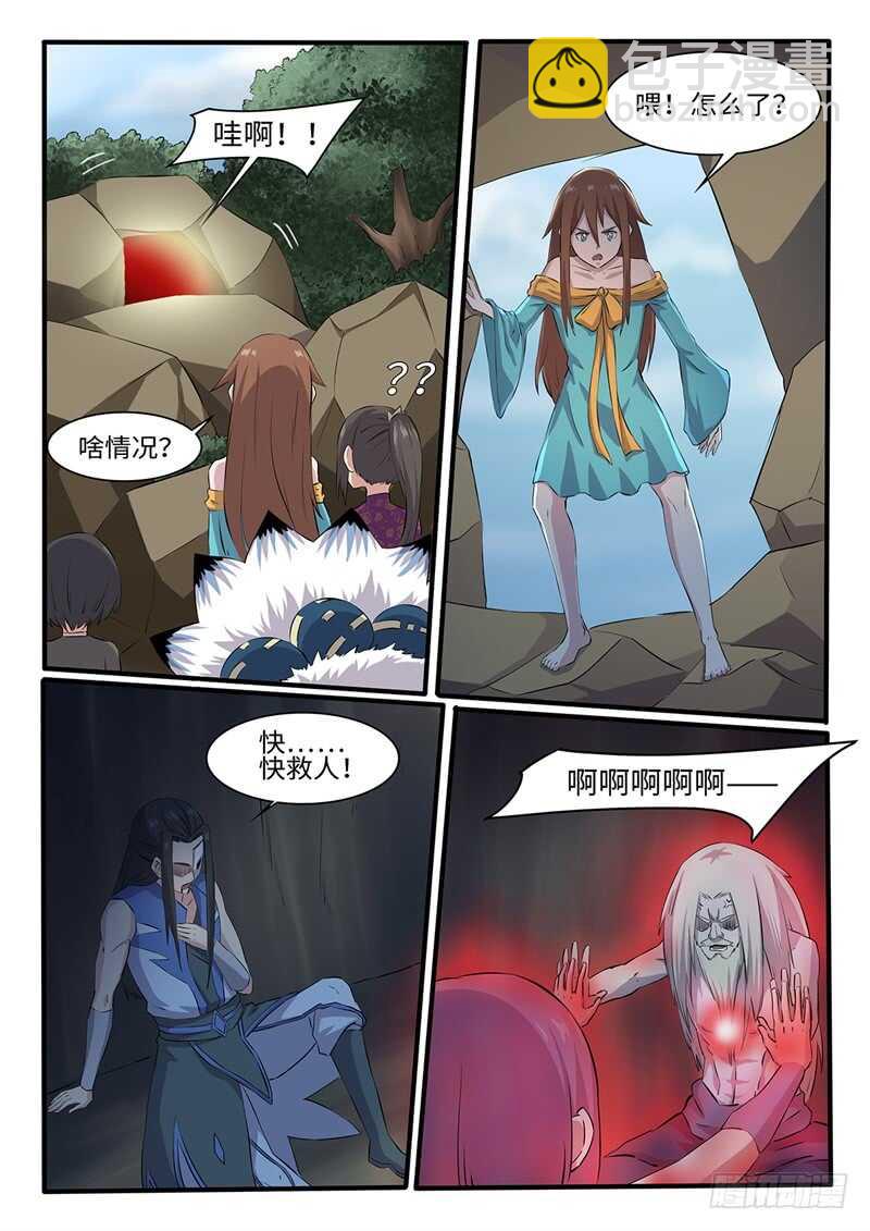 复仇雷剑门-第153话