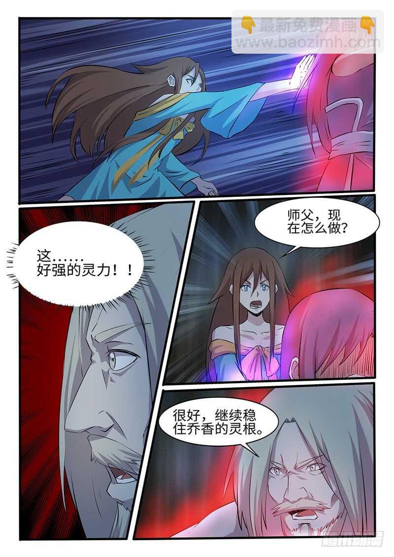 复仇雷剑门-第153话