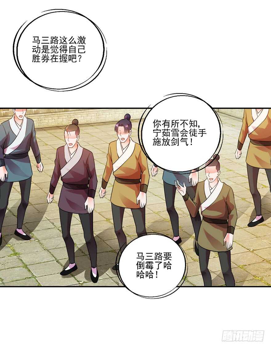 争得席位-第155话