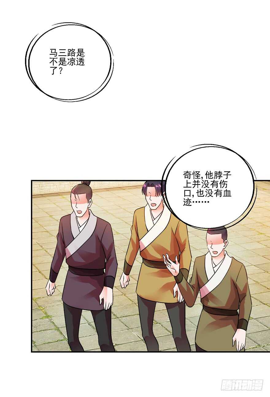 争得席位-第155话