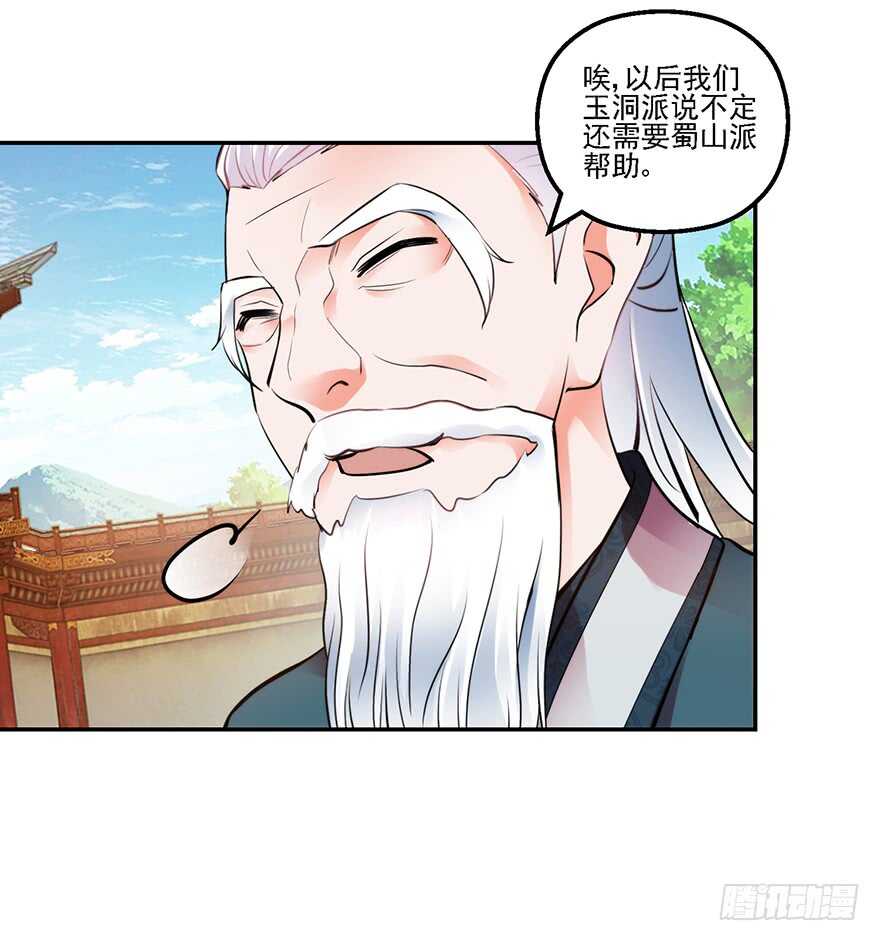 争得席位-第155话