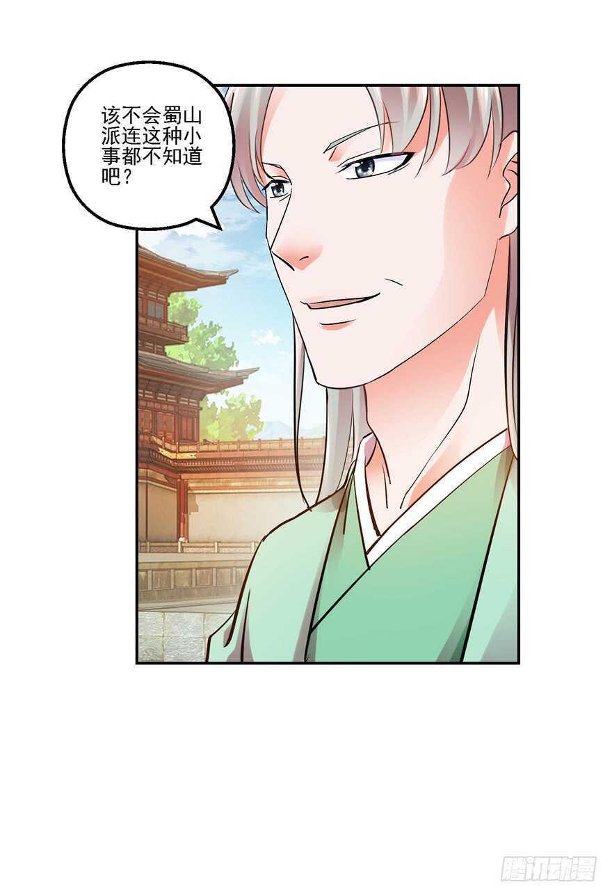 争得席位-第155话