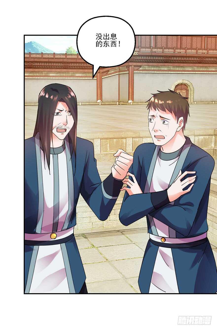 争得席位-第155话