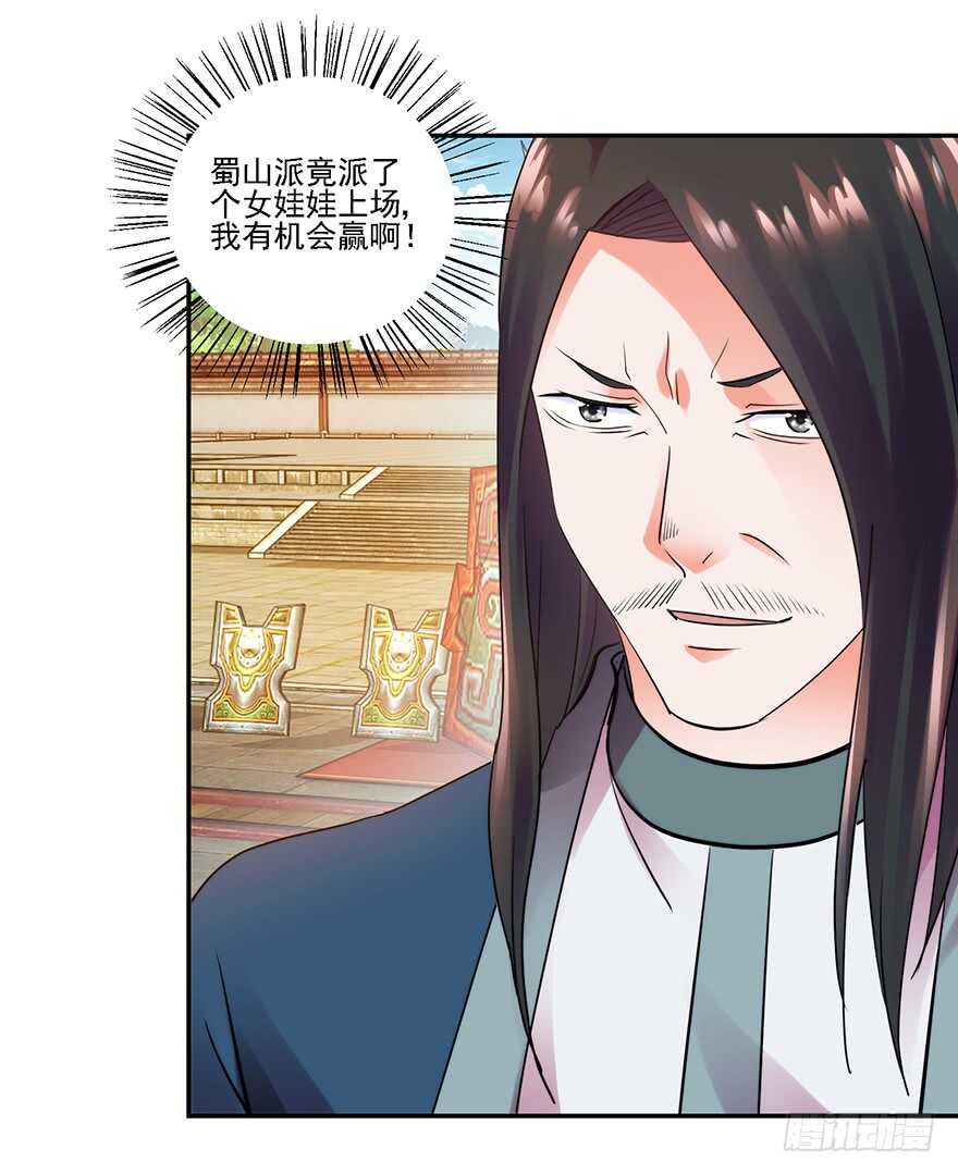 争得席位-第155话