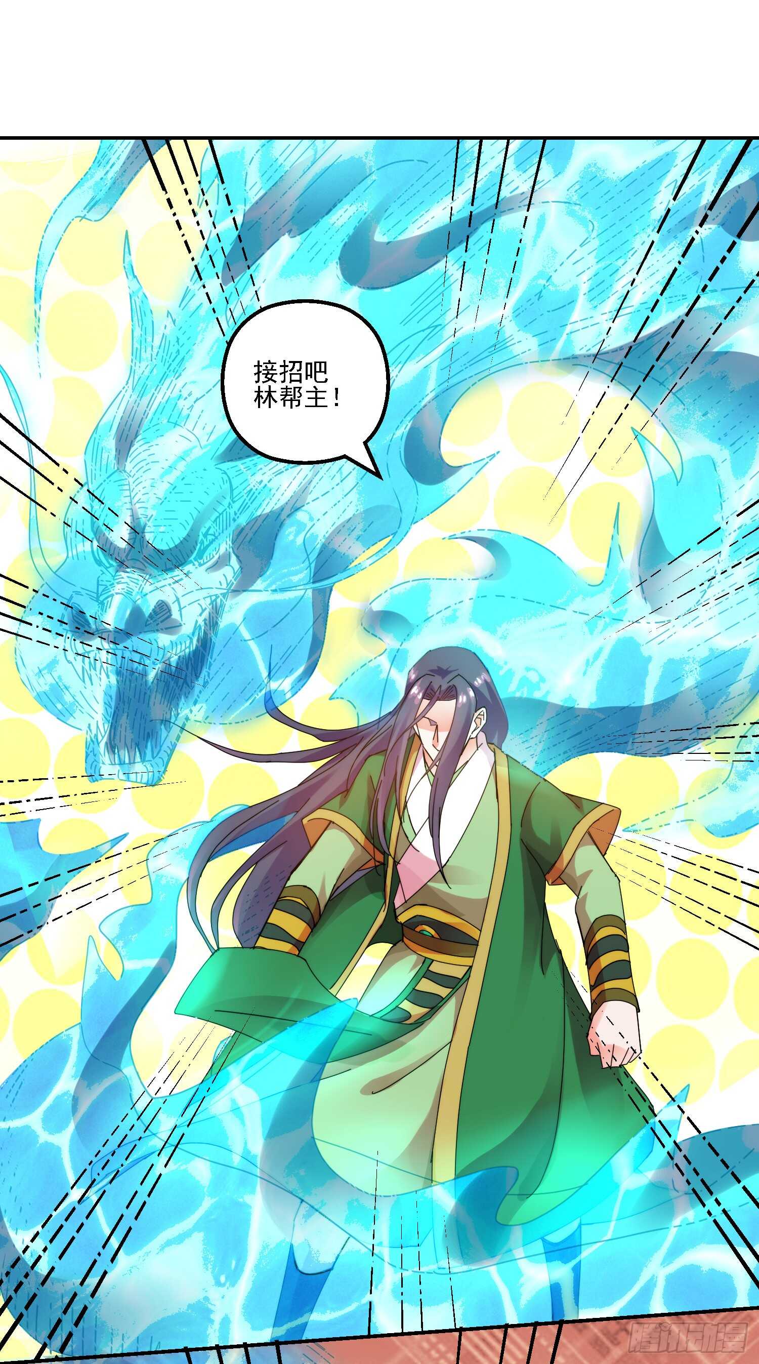 天乐帮的挑战-第157话