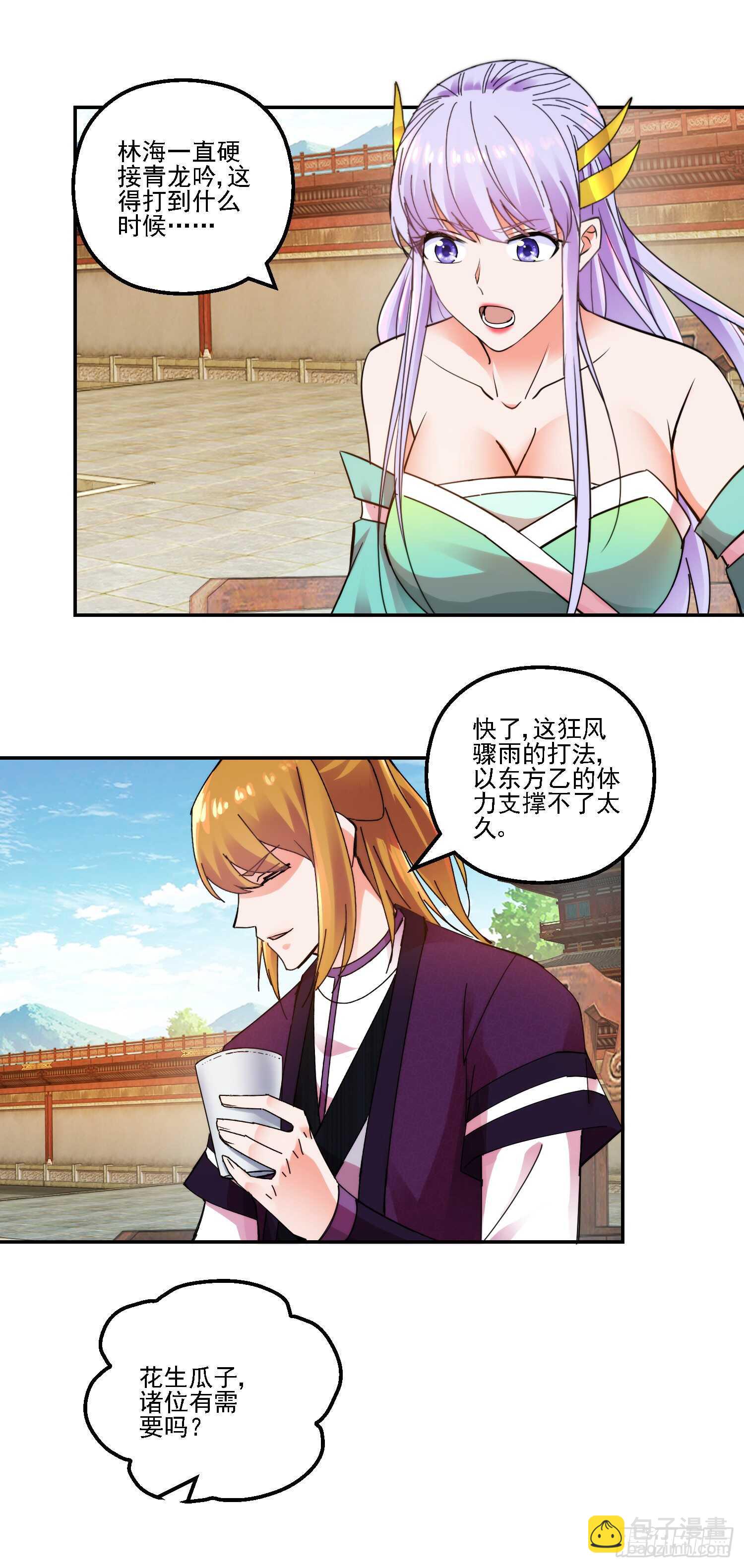 天乐帮的挑战-第157话