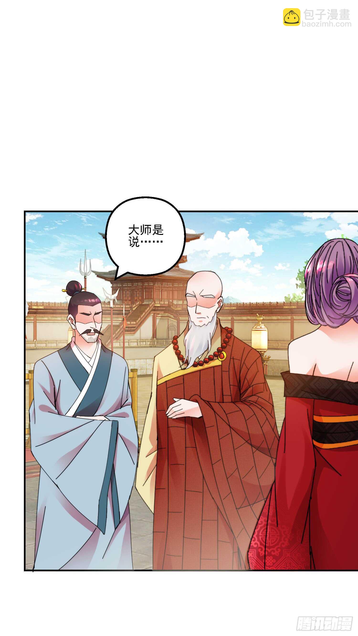 魔教重现-第159话