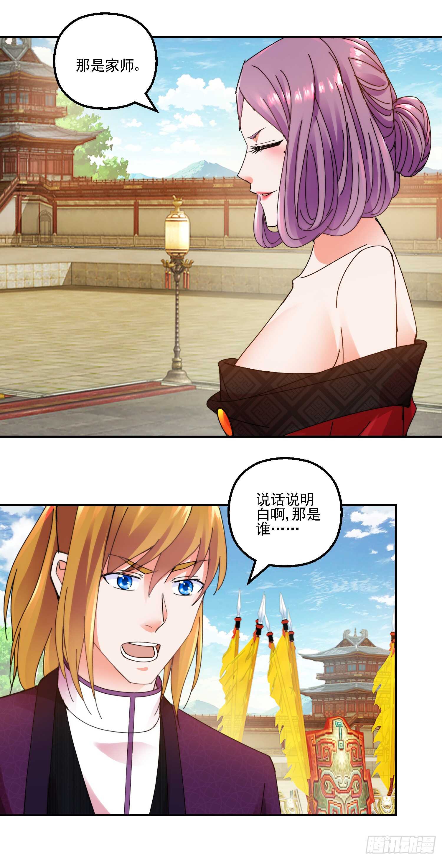 魔教重现-第159话