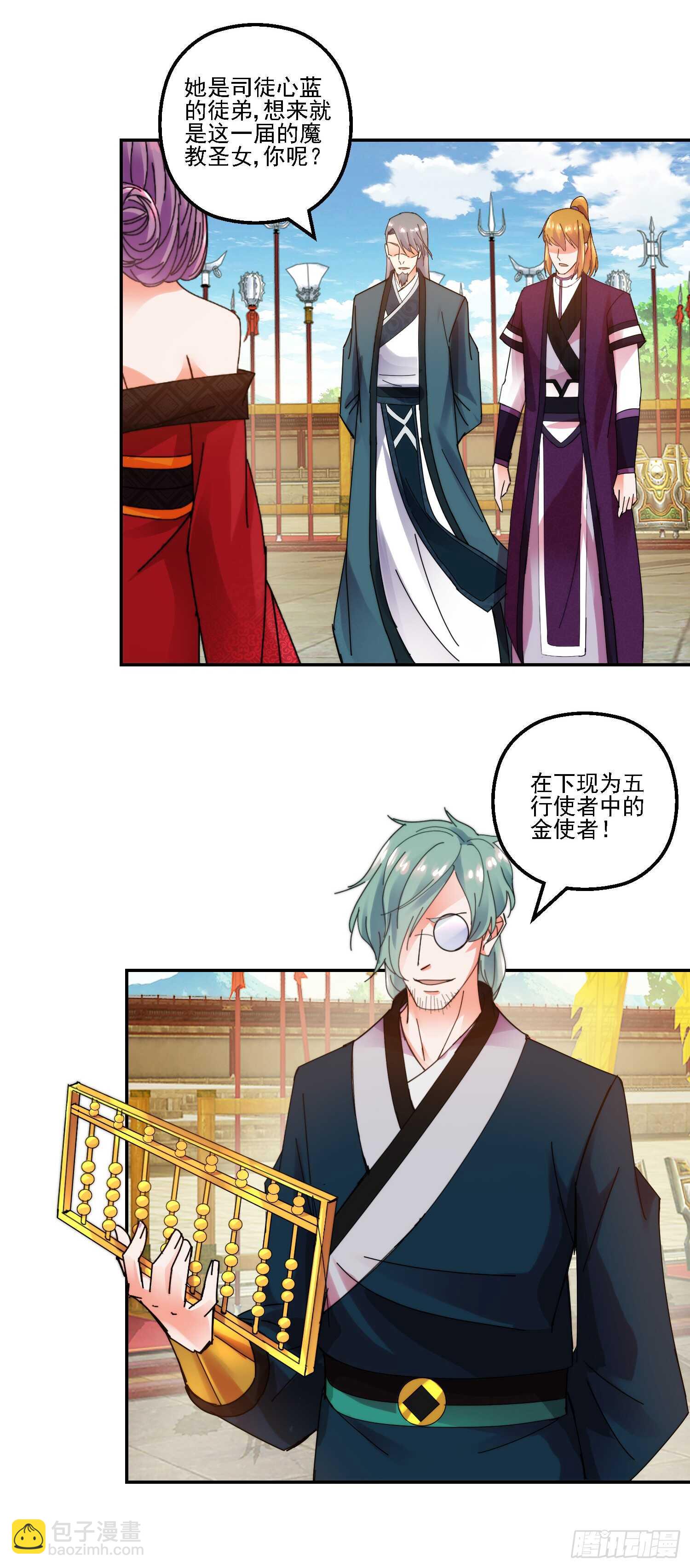 魔教重现-第159话