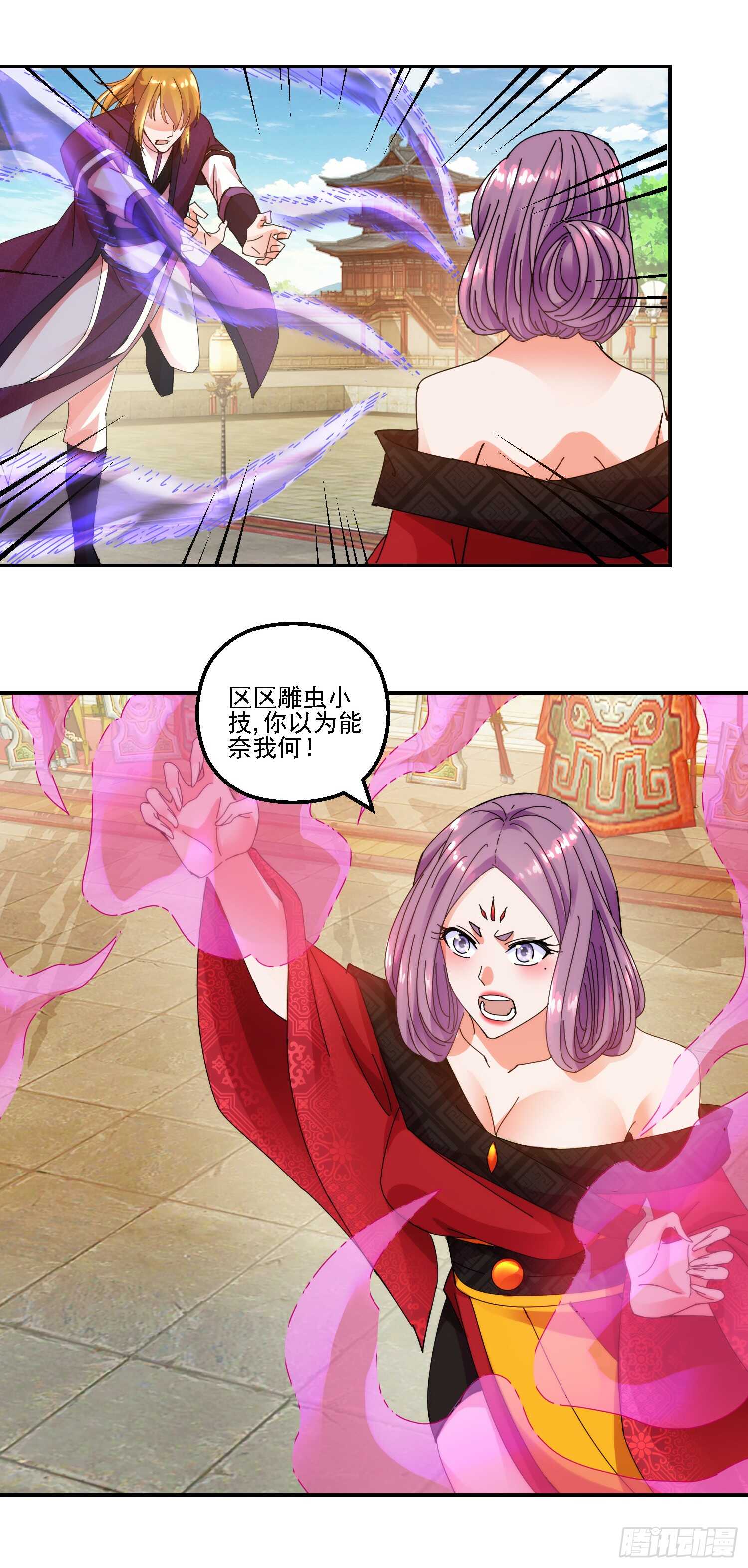 魔教重现-第159话