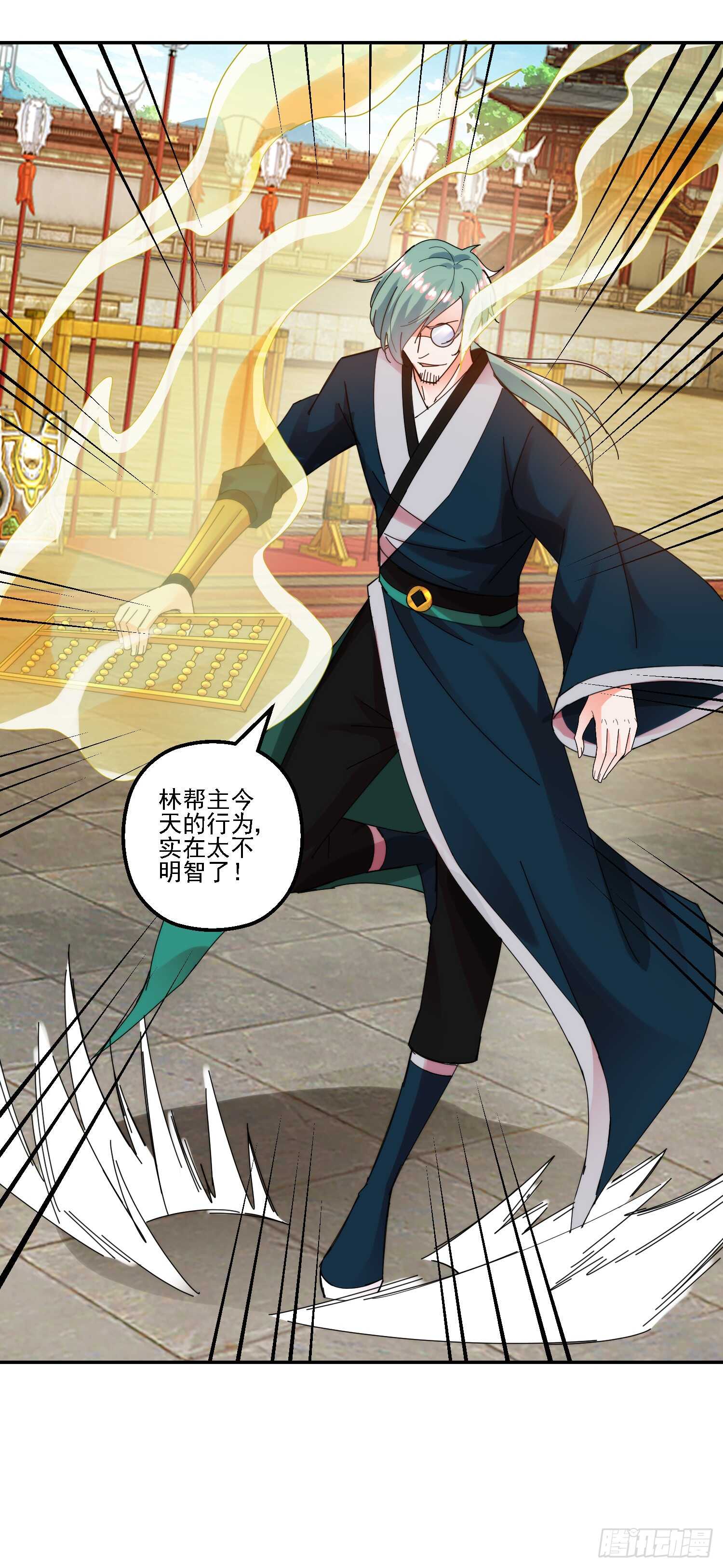 魔教重现-第159话