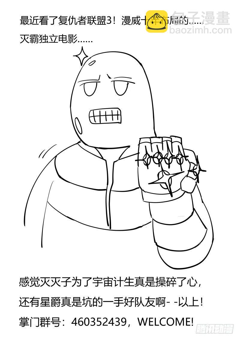 微微一笑很倾城-第17话