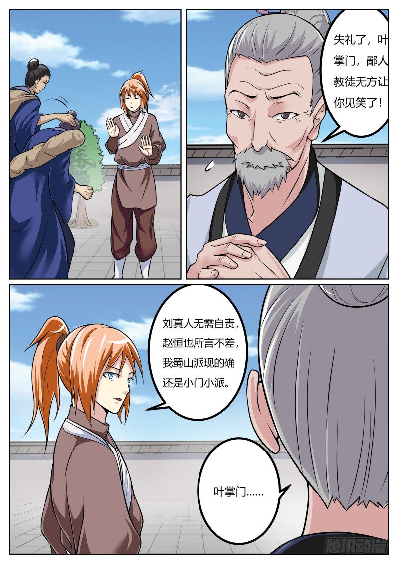 微微一笑很倾城-第17话