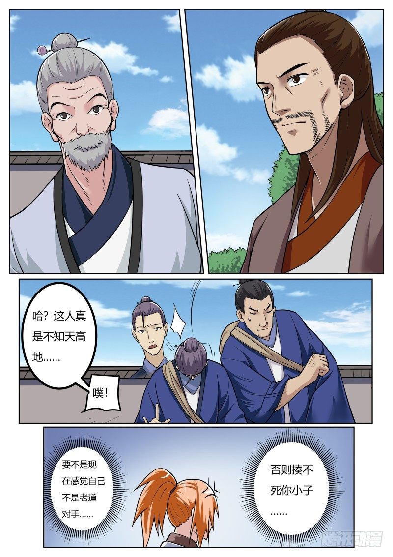 微微一笑很倾城-第17话