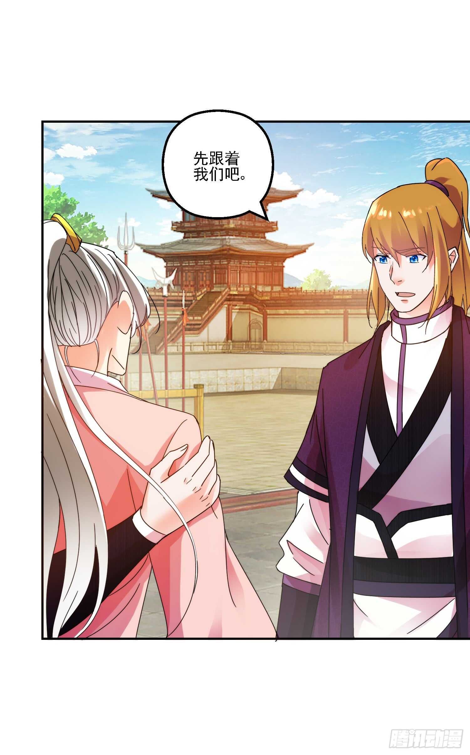 名声大振-第161话