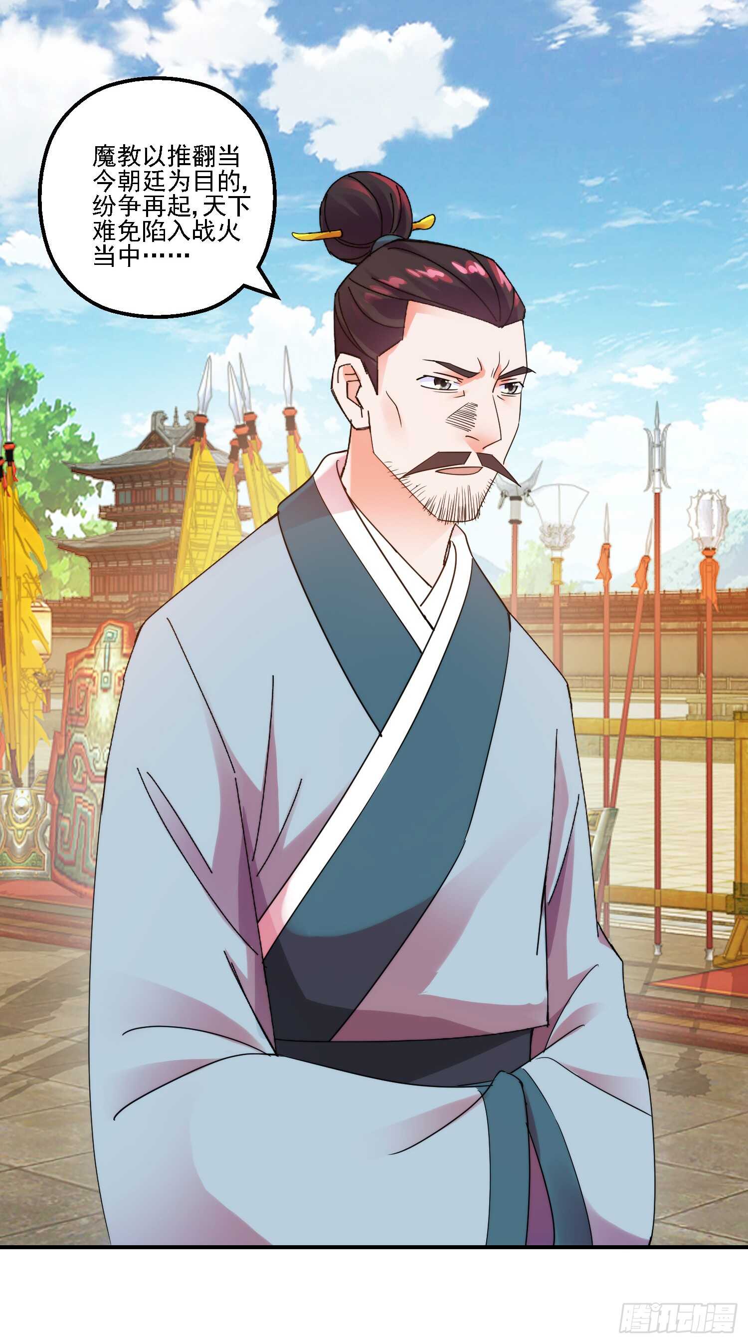 名声大振-第161话