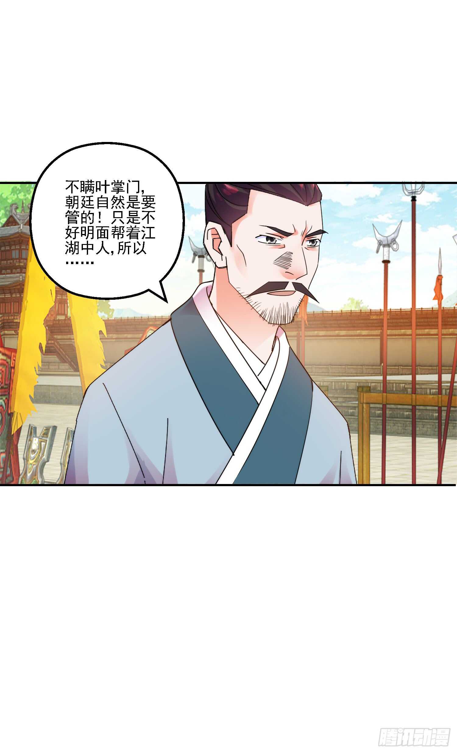 名声大振-第161话