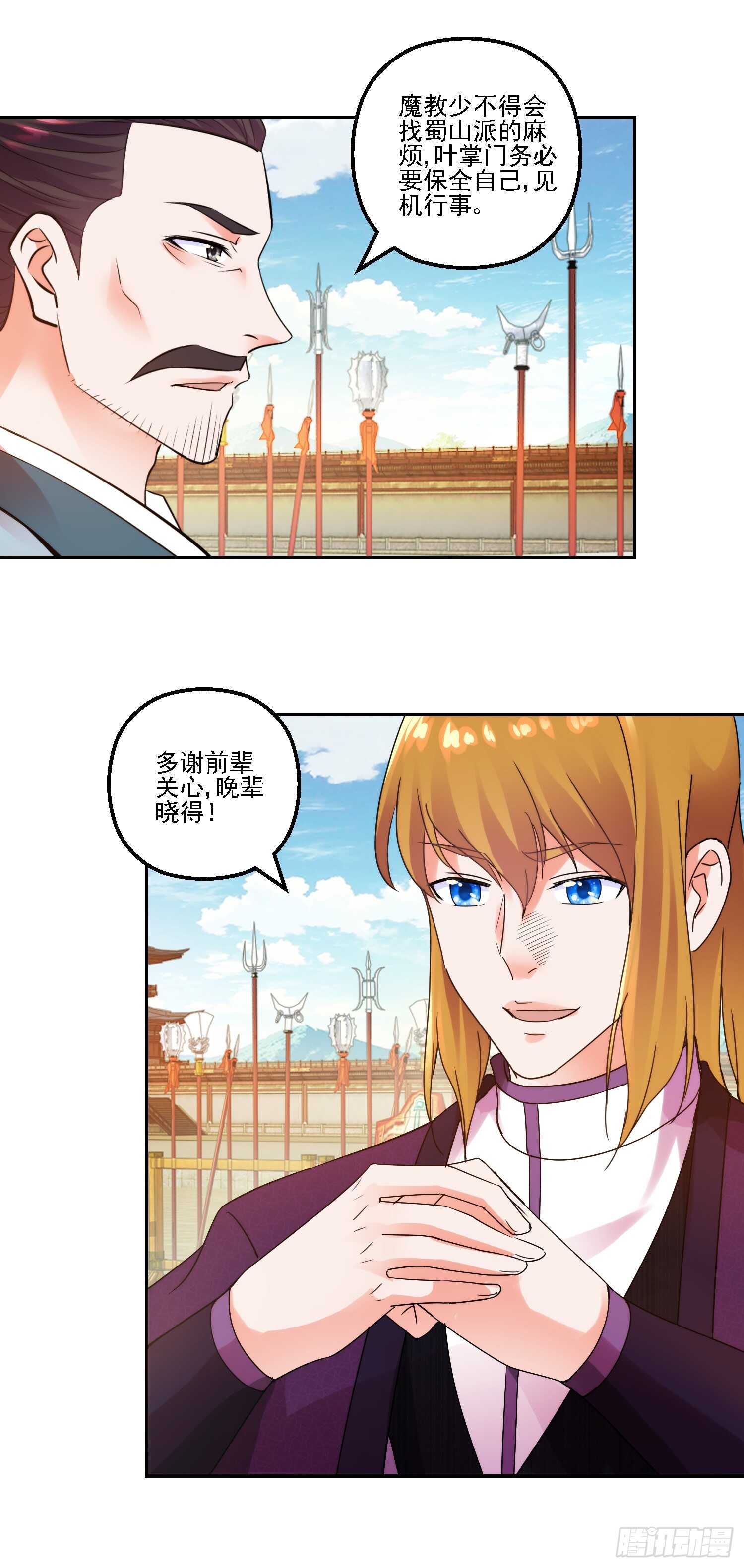 名声大振-第161话