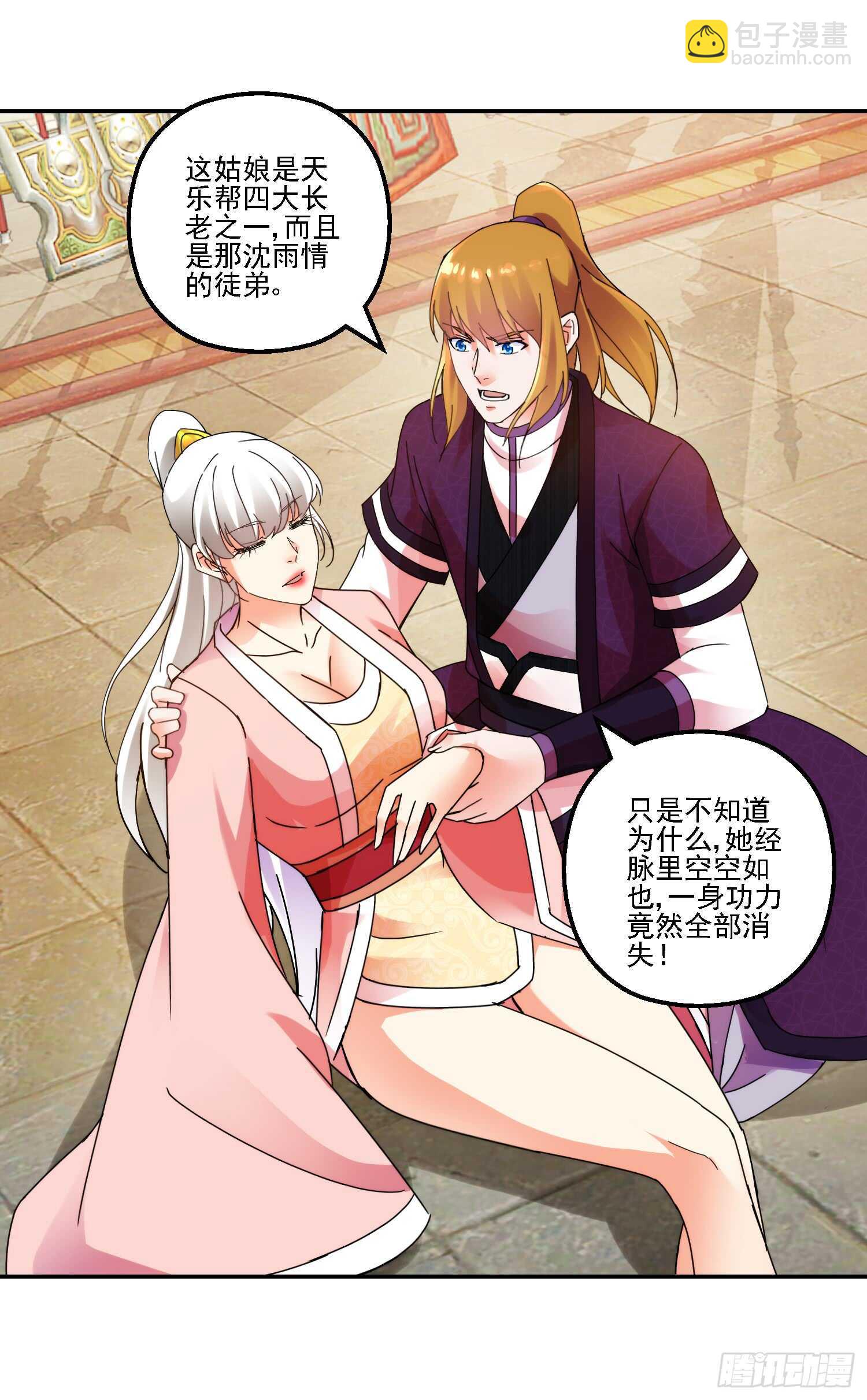 名声大振-第161话