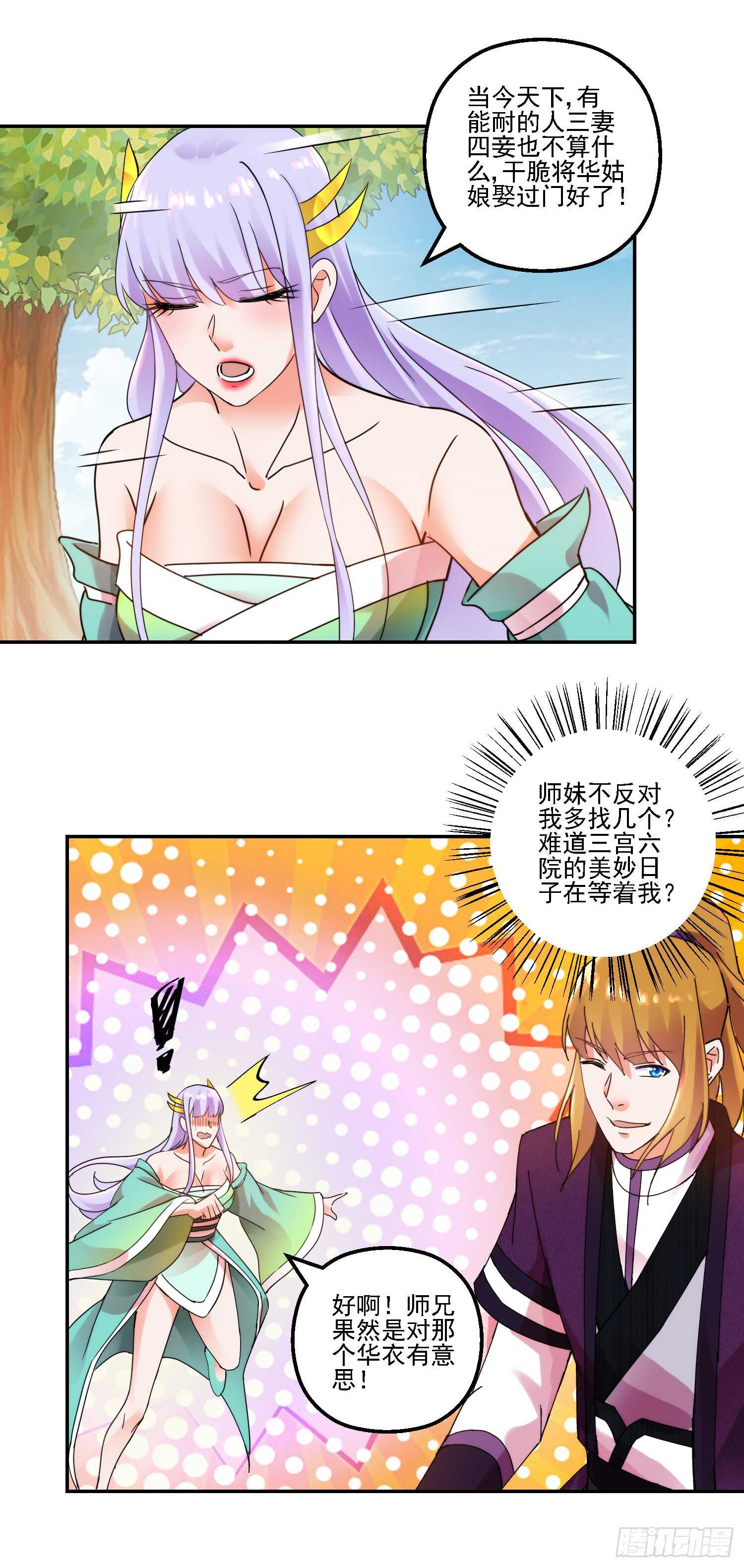 名声大振-第161话