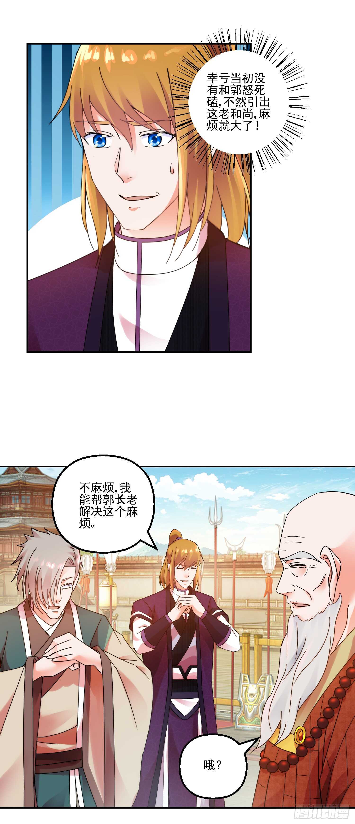 名声大振-第161话