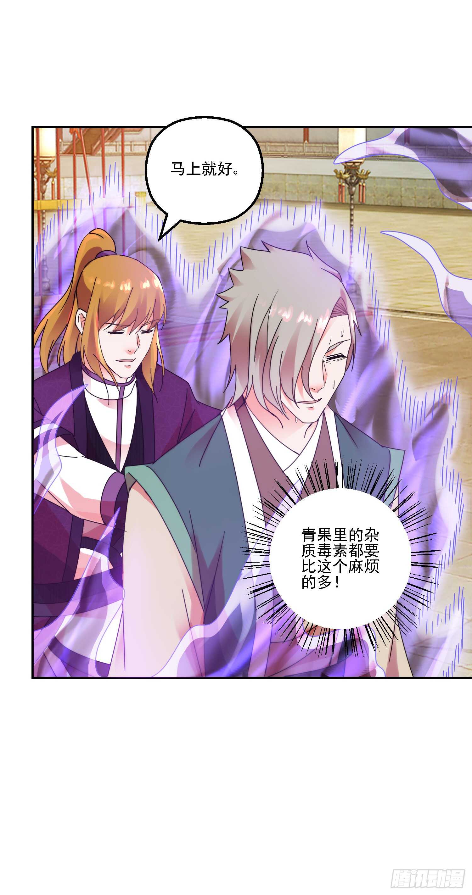 名声大振-第161话