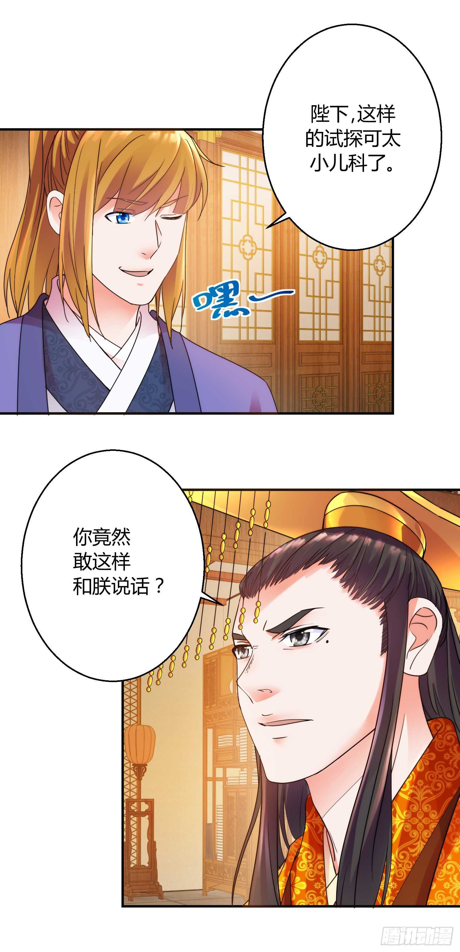 帝师-第171话