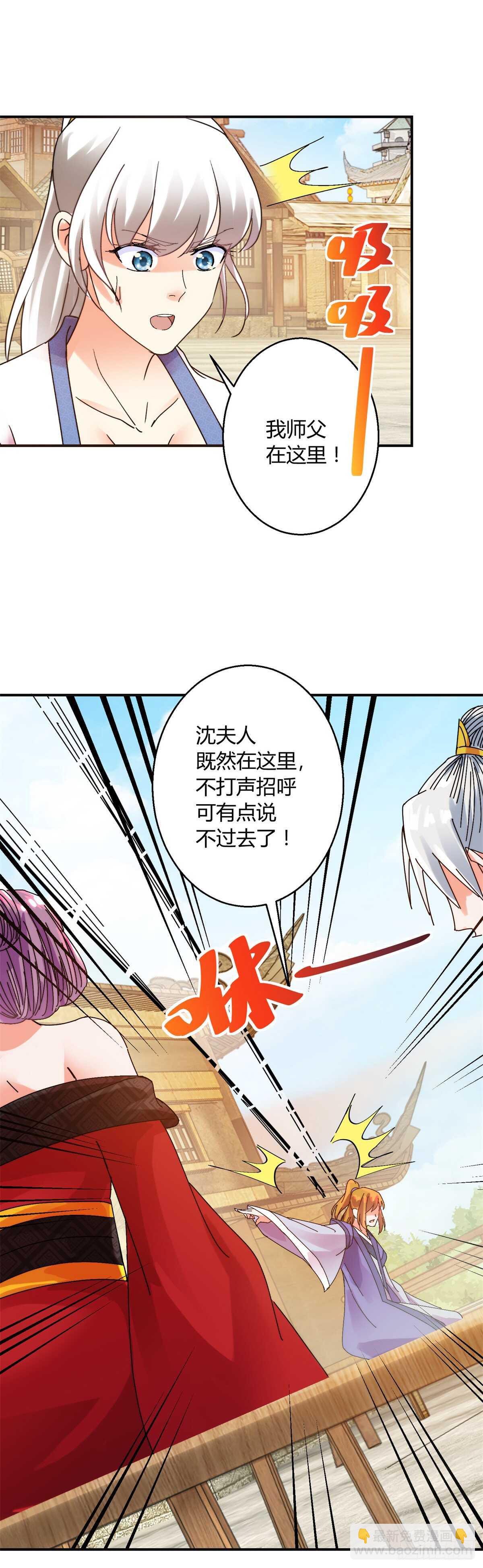 切磋-第173话