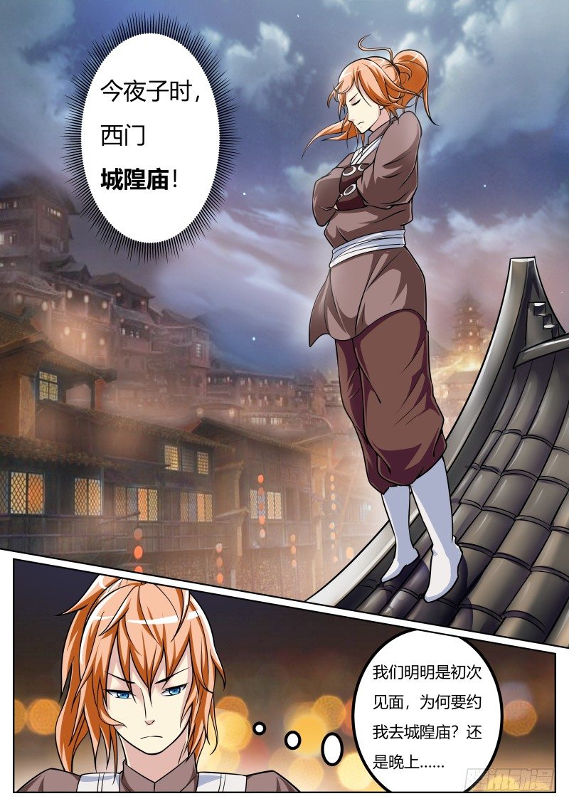 夜黑风高Ｘ人夜-第19话