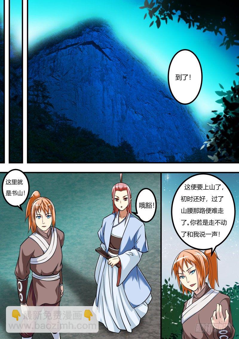 夜黑风高Ｘ人夜-第19话