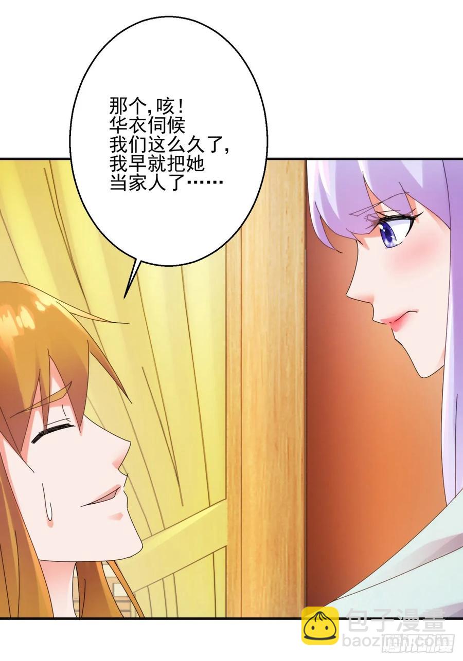 约法三章-第183话