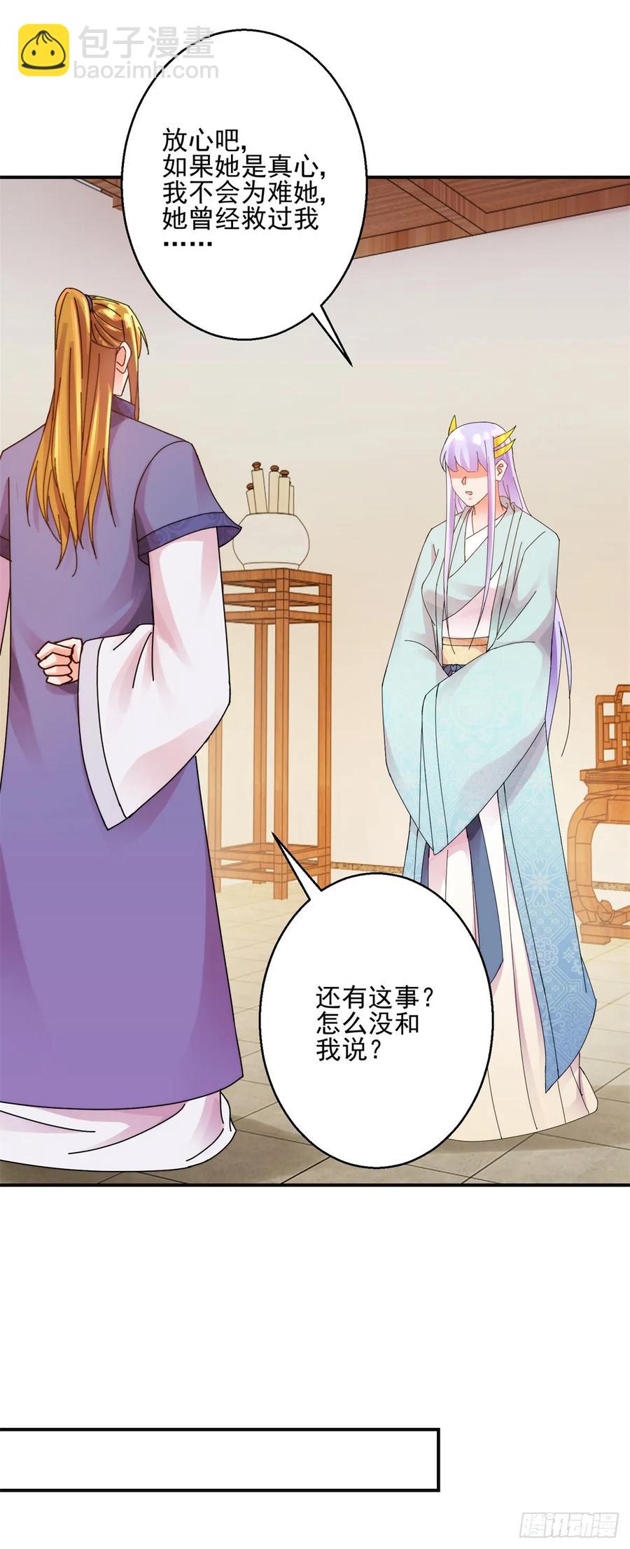 约法三章-第183话