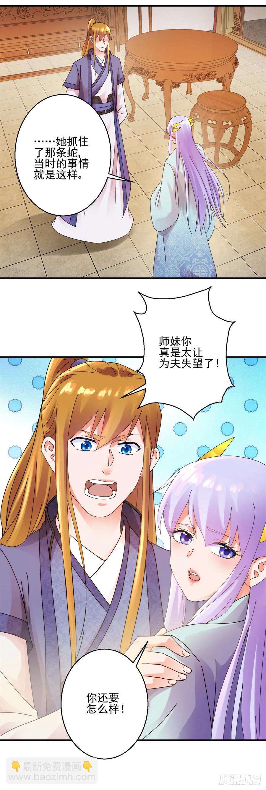 约法三章-第183话