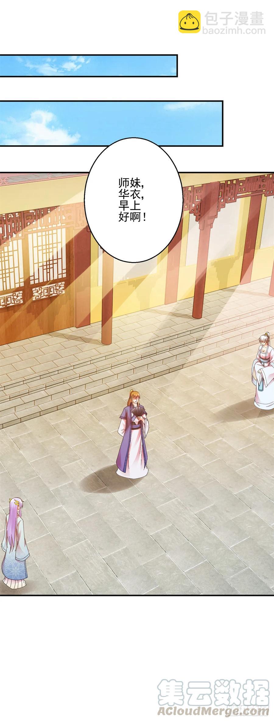 约法三章-第183话