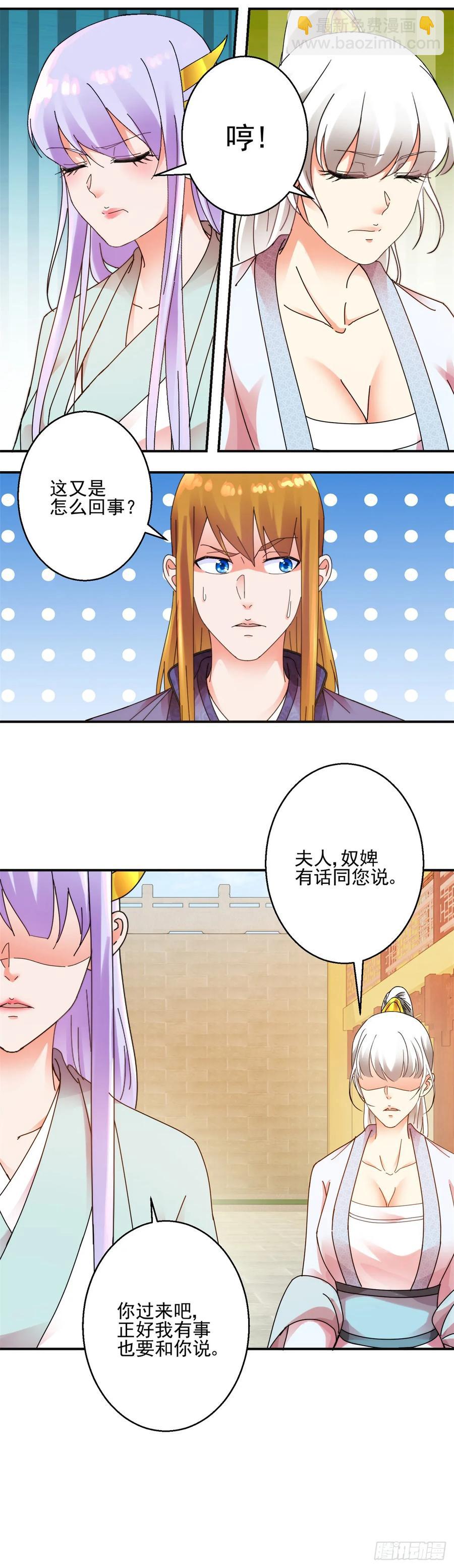 约法三章-第183话