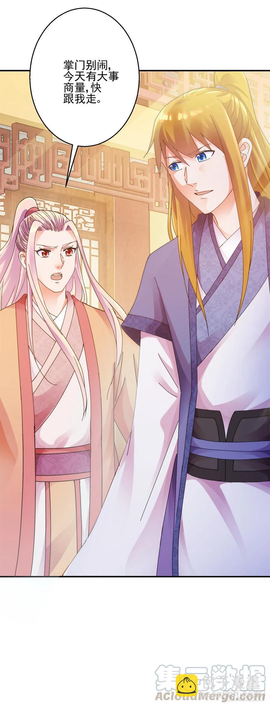 约法三章-第183话