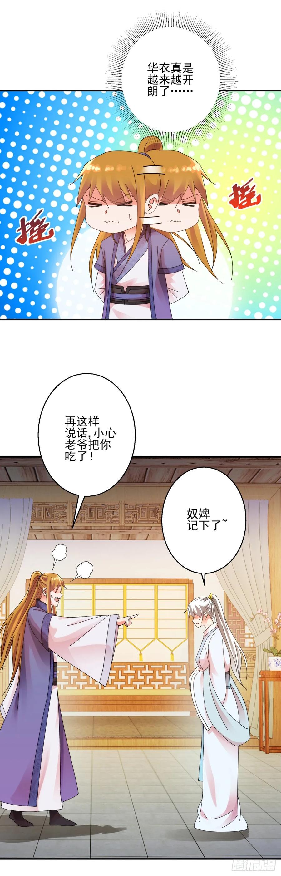 约法三章-第183话