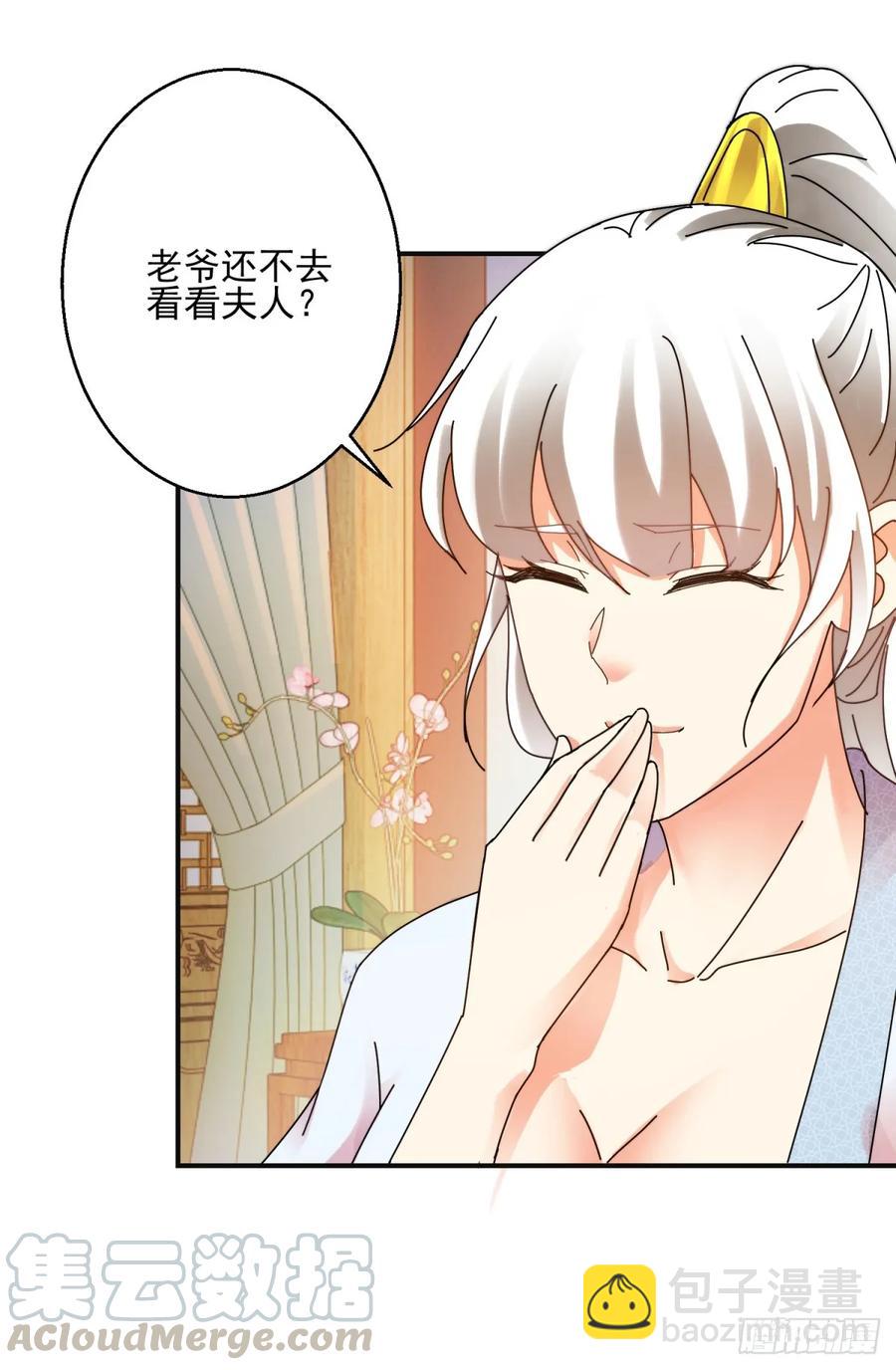 约法三章-第183话