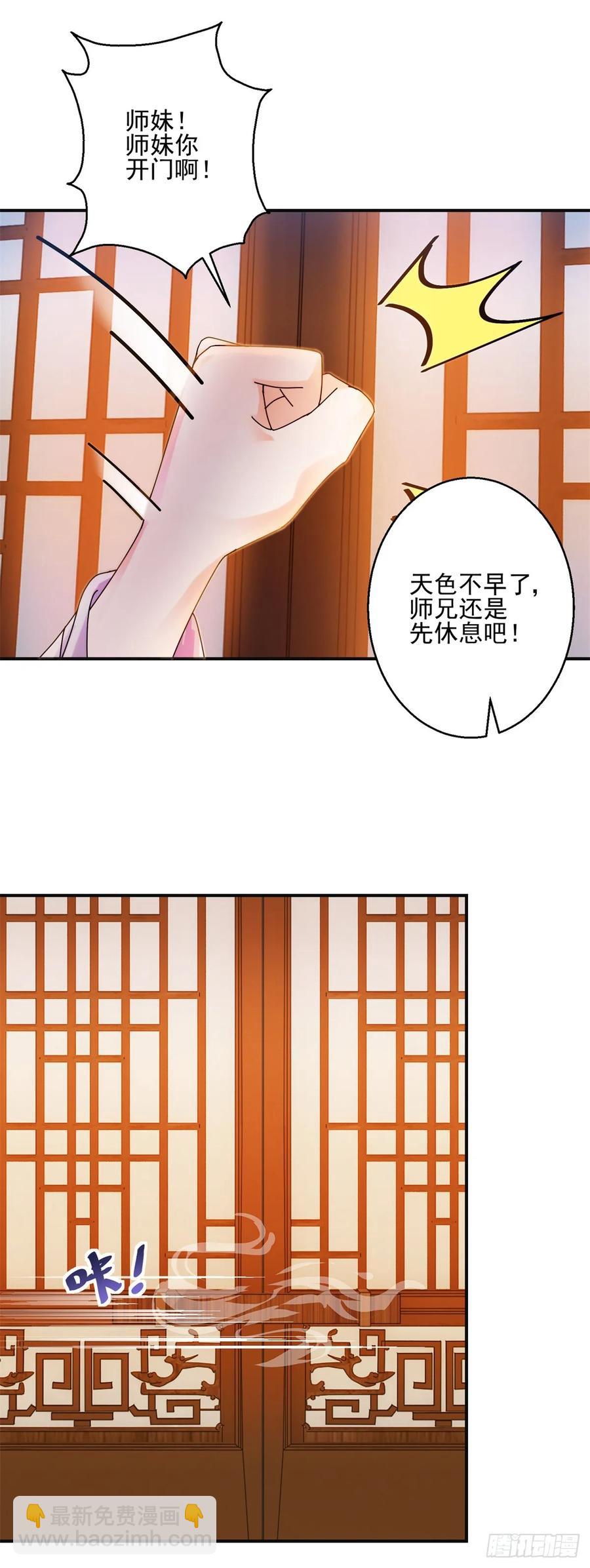 约法三章-第183话