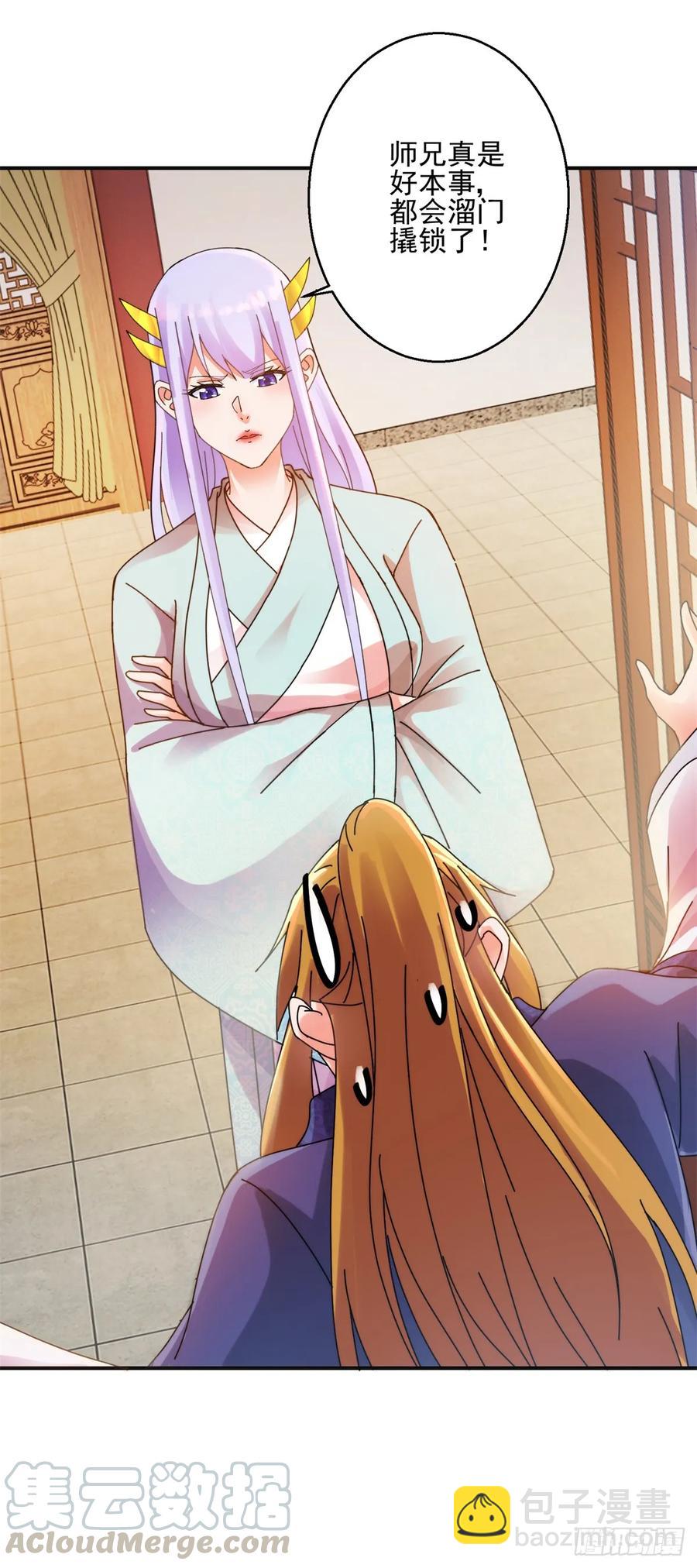 约法三章-第183话