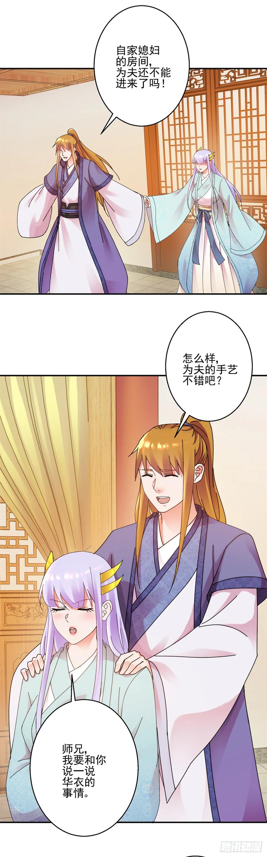 约法三章-第183话