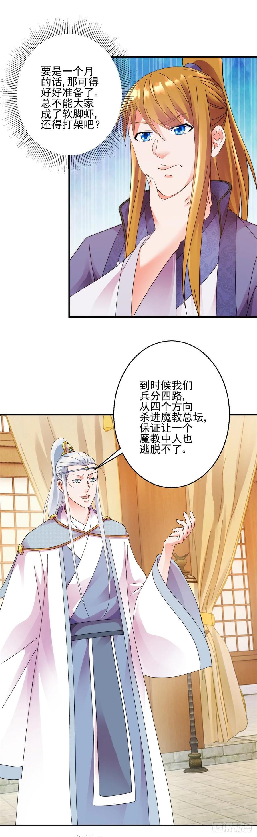出海计划-第185话