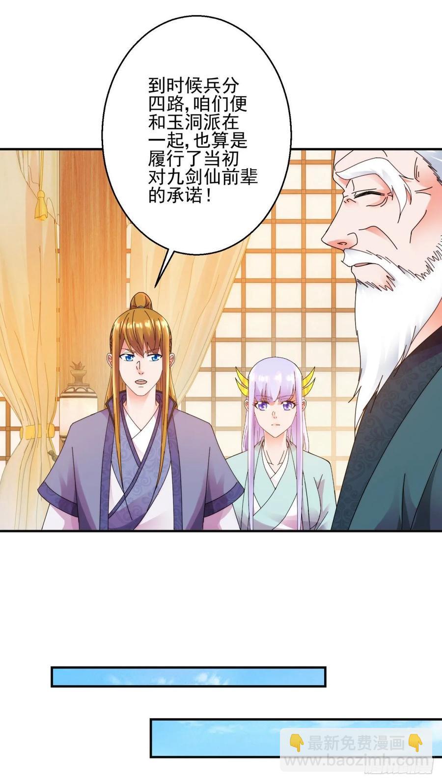 出海计划-第185话