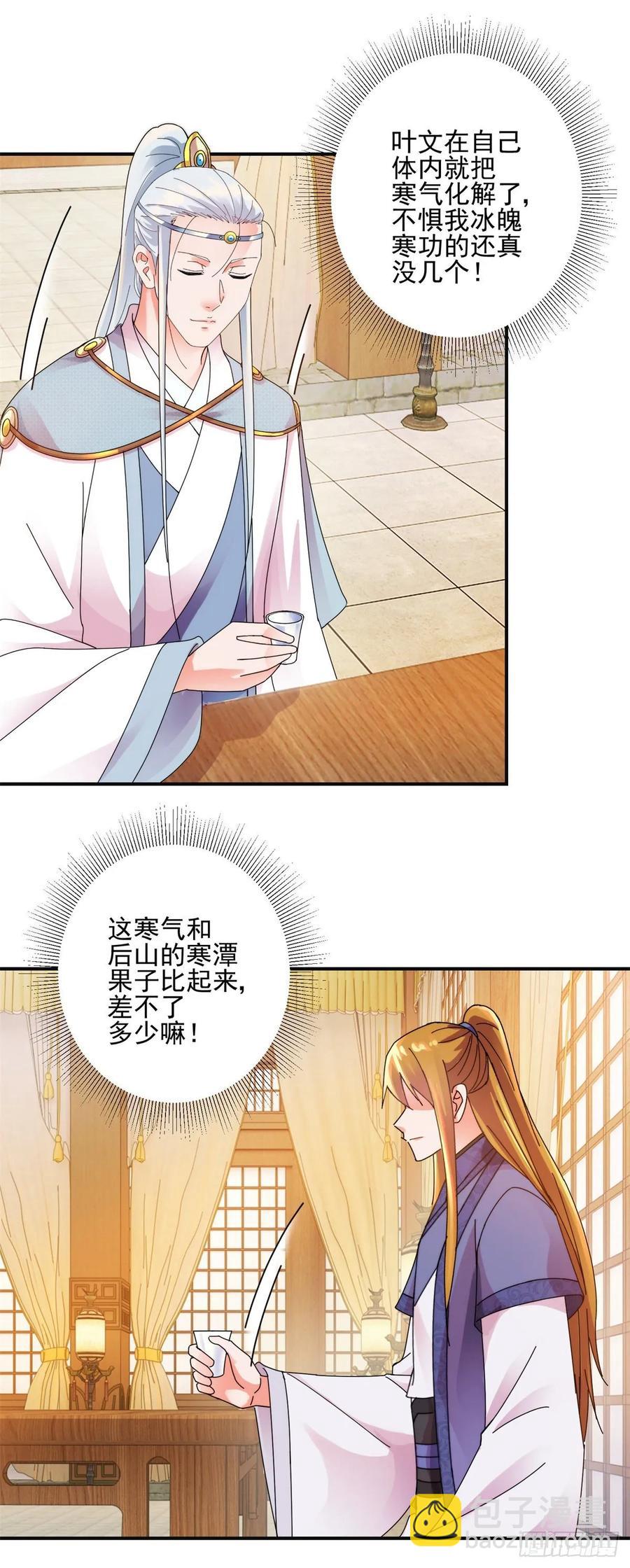 出海计划-第185话