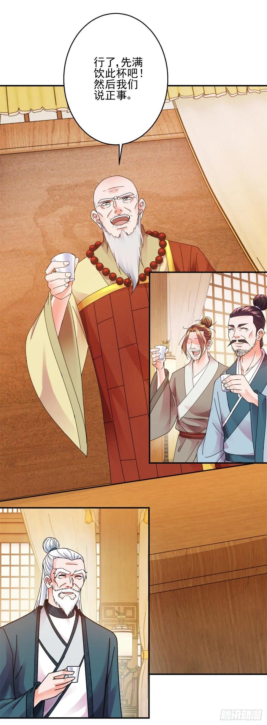 出海计划-第185话