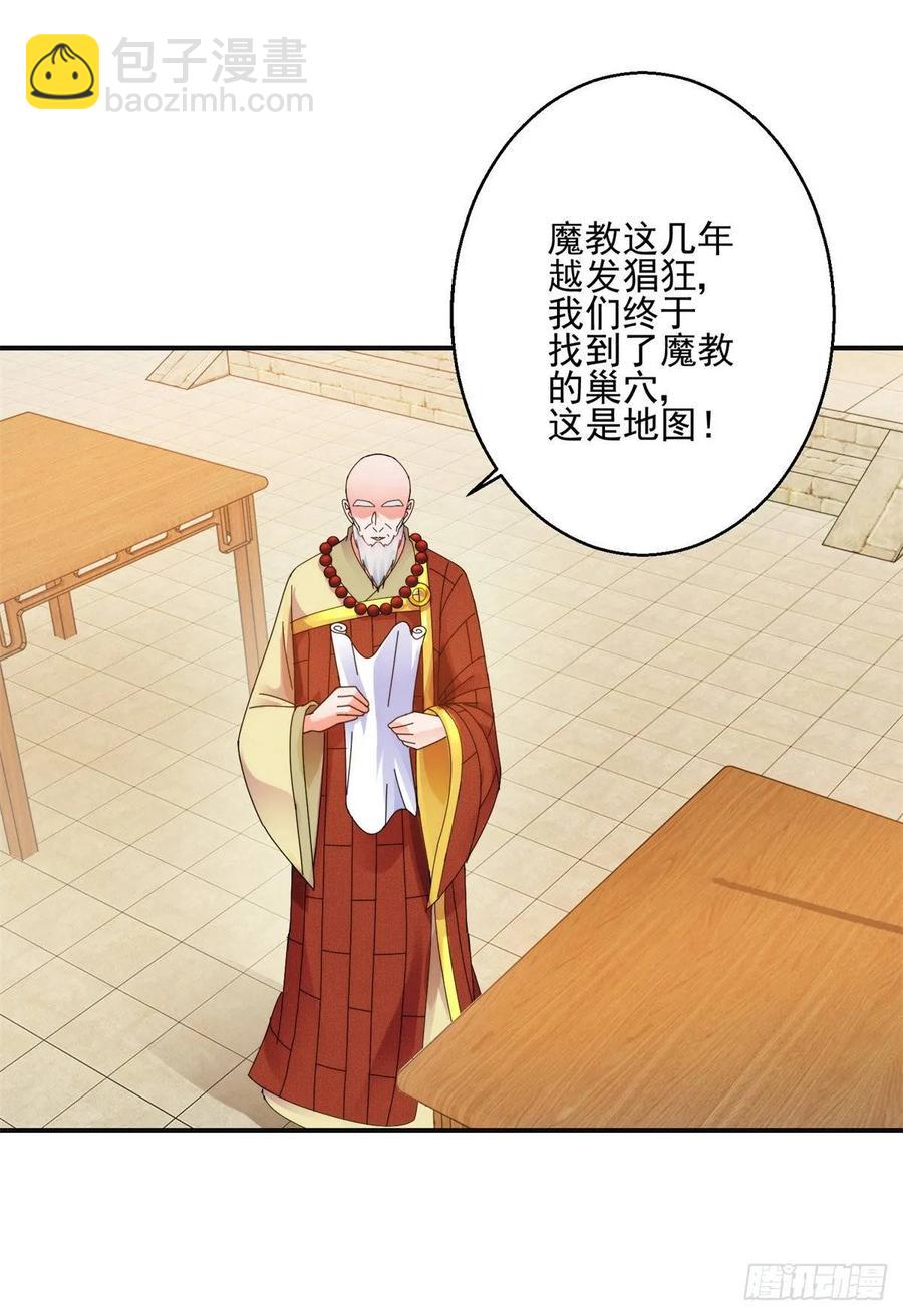 出海计划-第185话