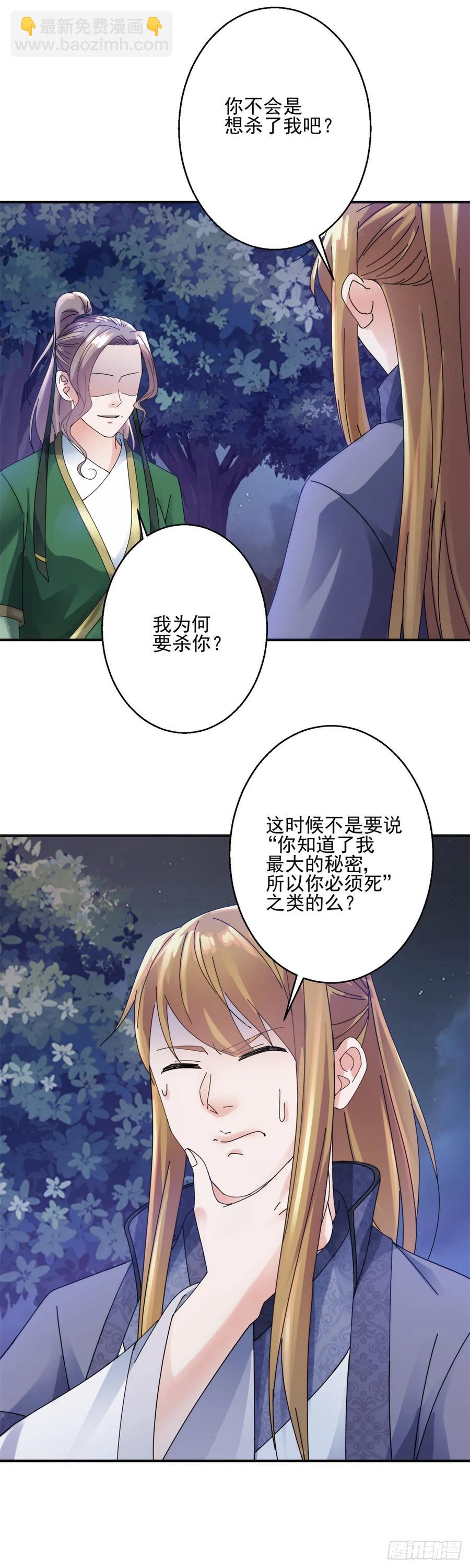 秘密-第187话