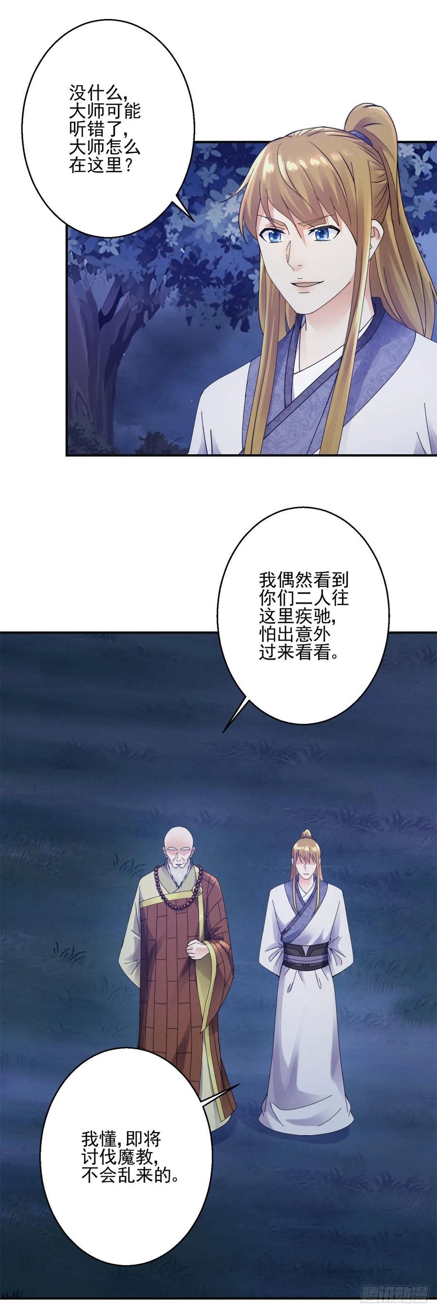 剑仙-第189话